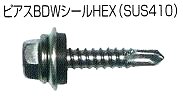 ピアスBDWシールHEX（SUS410）