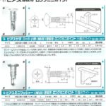 drill-screw-for-thin-plate