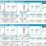 drill-screw-for-thin-plate