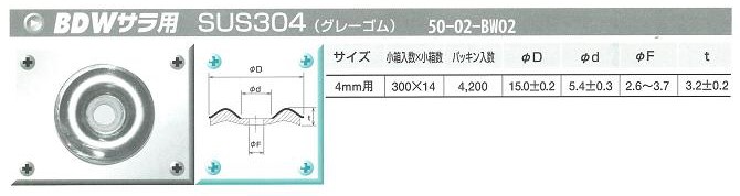 ピアスBDWシールサラ(SUS410)