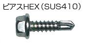 ピアスHEX（SUS410）