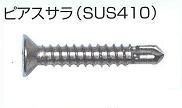 ピアス皿（SUS410）